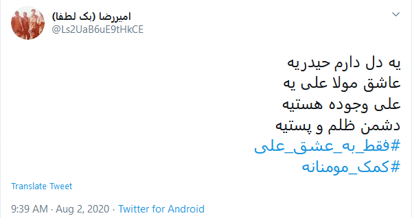 عید غدیری متفاوت #فقط_به_عشق_علی در راه است