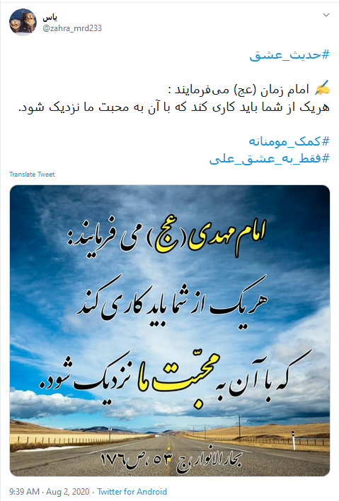 عید غدیری متفاوت #فقط_به_عشق_علی در راه است