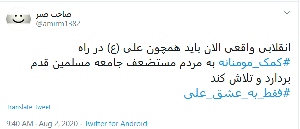 عید غدیری متفاوت #فقط_به_عشق_علی در راه است