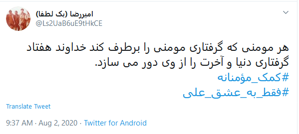 عید غدیری متفاوت #فقط_به_عشق_علی در راه است