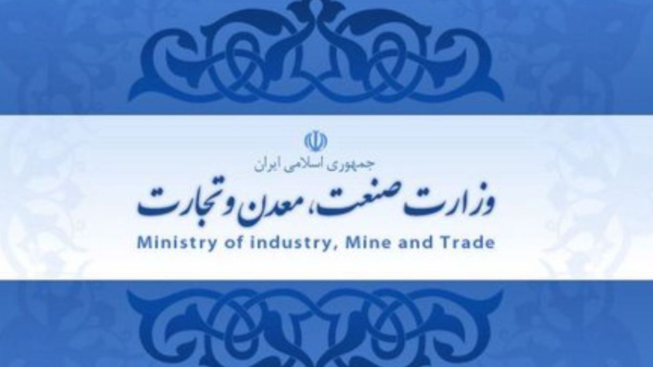 گزینه‌های وزارت صمت چه کسانی هستند؟/ نامه‌ای برای مسکوت ماندن تفکیک وزارت صنعت