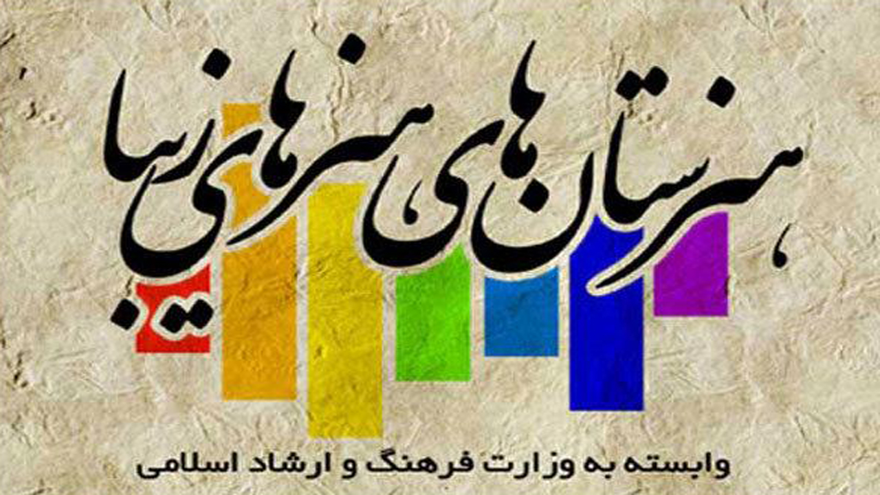 تاسیس نخستین هنرستان هنر‌های زیبا در مازندران