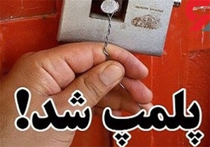 ۱۲ واحد متخلف در اردبیل پلمب شد