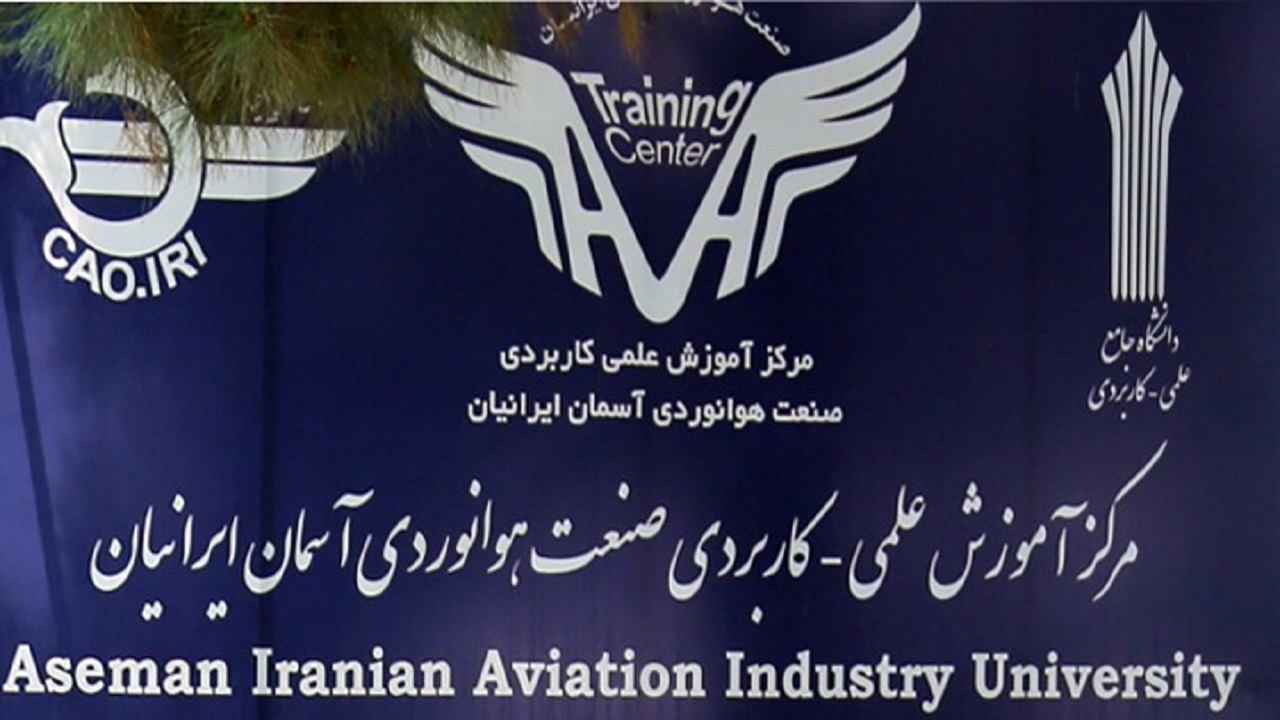 نقش پیام در شکوفایی دانش هوایی کشور