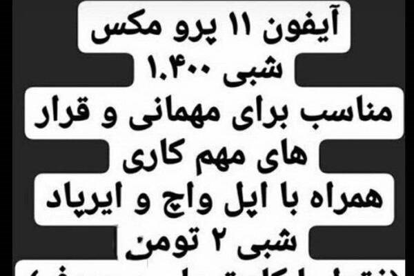 لاکچری بازی در اینستاگرام! / مد&zwnj;های فناورانه را در فضای مجازی دریابید