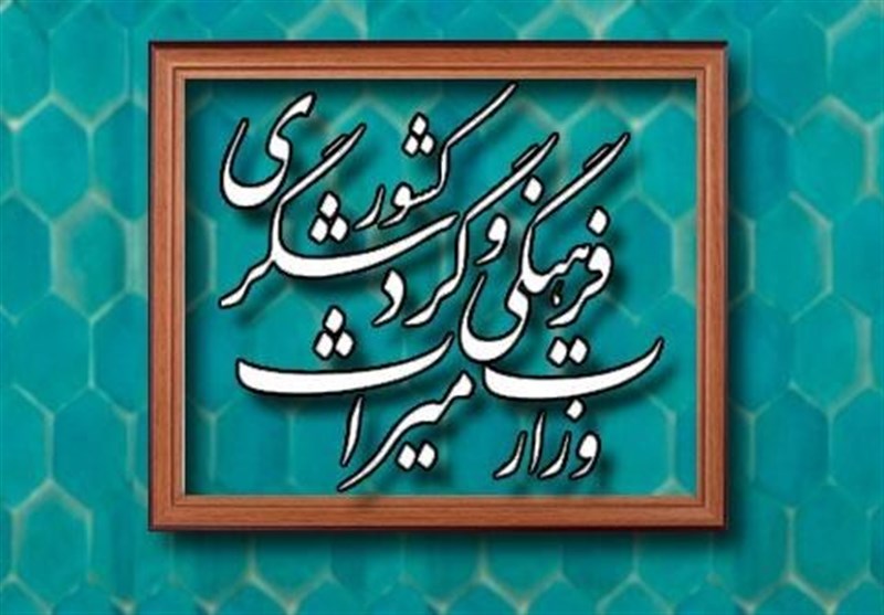 عضو ناظر در شورای عالی میراث فرهنگی و گردشگری انتخاب شد