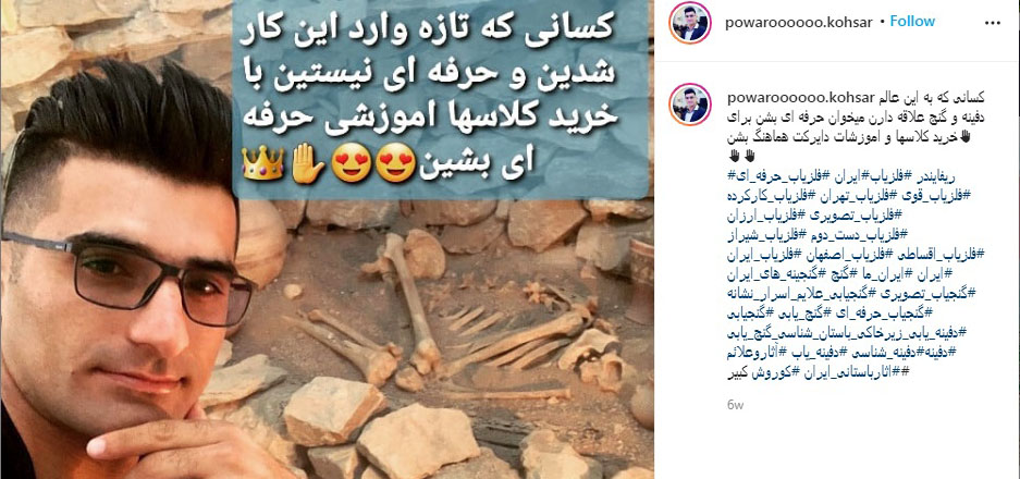 پوآرو چوب حراج سوداگران میراث فرهنگی به هویت ملی در فضای مجازی / جویندگان بلا را بشناسید!