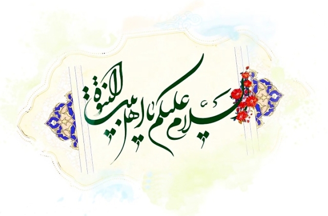 جامعه ولایت مدار چه ویژگی دارد؟ /پاداش پذیرش ولایت اهل بیت (ع) چیست؟