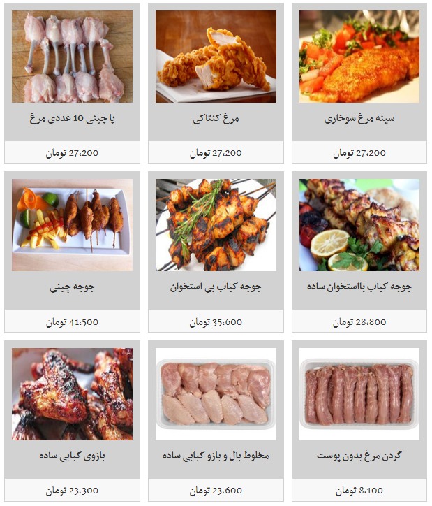 قیمت مصوب هر کیلو مرغ در میادین میوه و تره بار چقدر است؟ قیمت مصوب هر کیلو مرغ در میادین میوه و تره بار چقدر است؟
