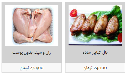 قیمت مصوب هر کیلو مرغ در میادین میوه و تره بار چقدر است؟ قیمت مصوب هر کیلو مرغ در میادین میوه و تره بار چقدر است؟