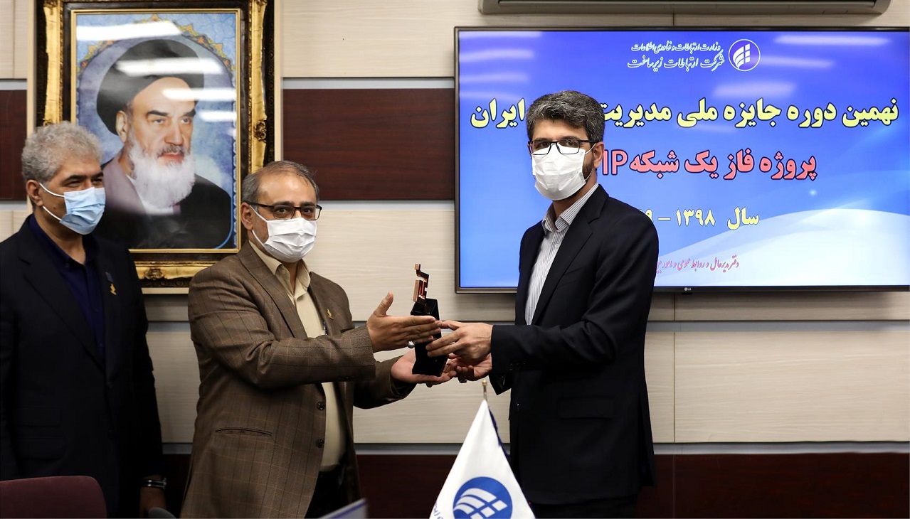 شرکت ارتباطات زیرساخت برنده تندیس برنزی جایزه مدیریت پروژه شد