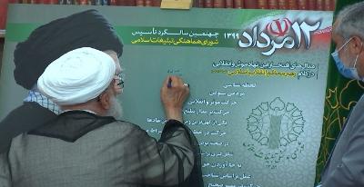 رونمایی از پوستر چهلمین سالگرد تاسیس شورای هماهنگی تبلیغات اسلامی