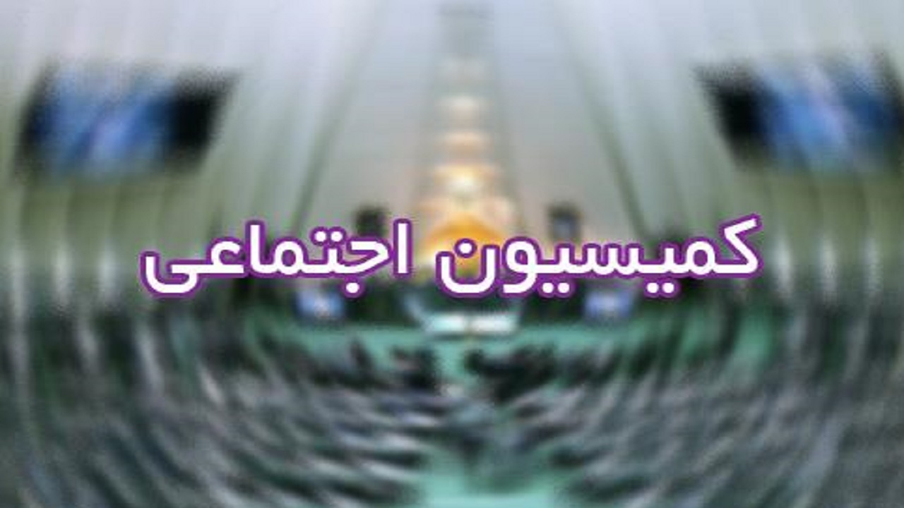 تشریح جزئیات جلسه نائب رئیس اول کمیسیون اجتماعی با رئیس بنیاد شهید