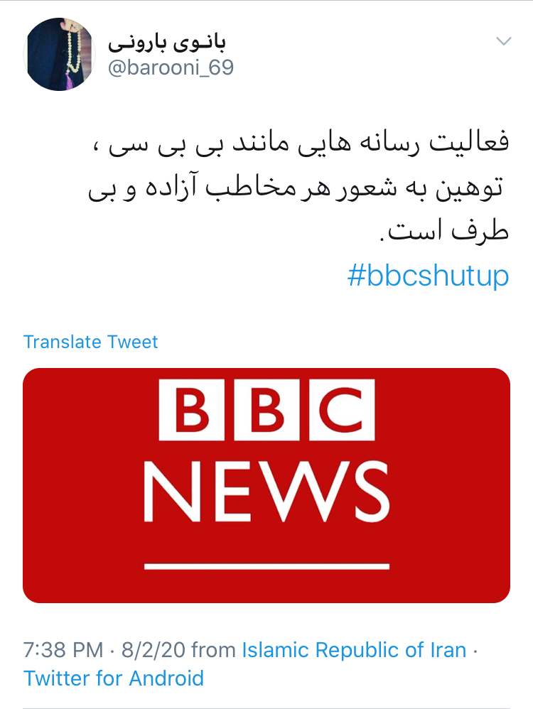 واکنش کاربران توئیتر به آمار فیک بی بی سی درباره کرونا در ایران