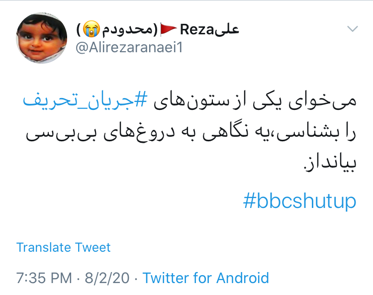 واکنش کاربران توئیتر به آمار فیک بی بی سی درباره کرونا در ایران