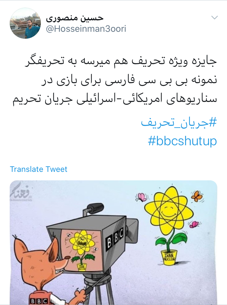 واکنش کاربران توئیتر به آمار فیک بی بی سی درباره کرونا در ایران