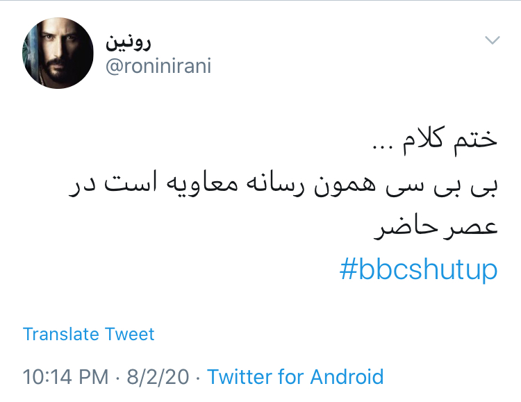 واکنش کاربران توئیتر به آمار فیک بی بی سی درباره کرونا در ایران