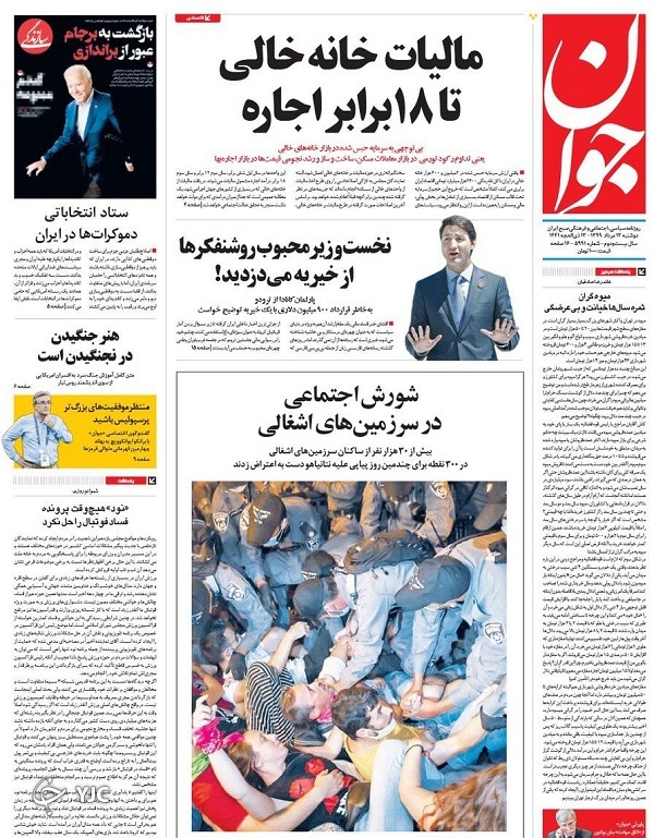 روزنامه های 13 مرداد 99