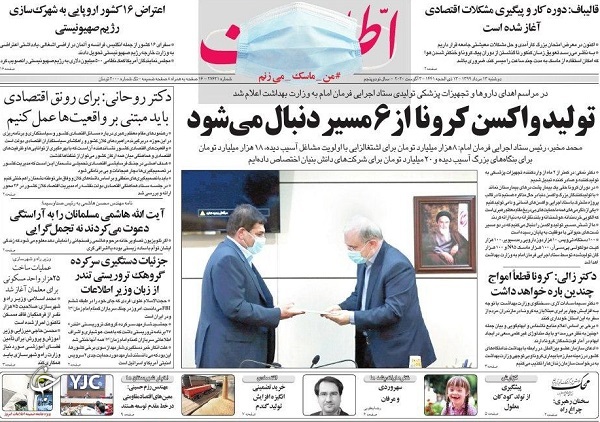 روزنامه های 13 مرداد 99