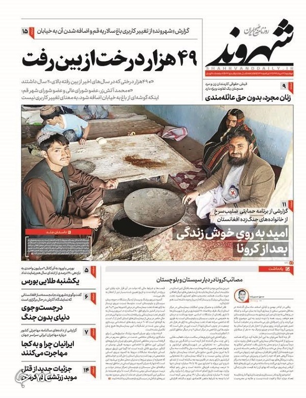 کنکور برگزار می&zwnj;شود/ معمای خانه&zwnj;های خالی بانک&zwnj;ها/ شورش اجتماعی در سرزمین&zwnj;های اشغالی