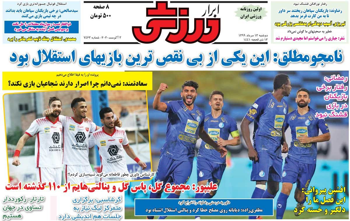روزنامه&zwnj;های ورزشی ۱۳ مرداد