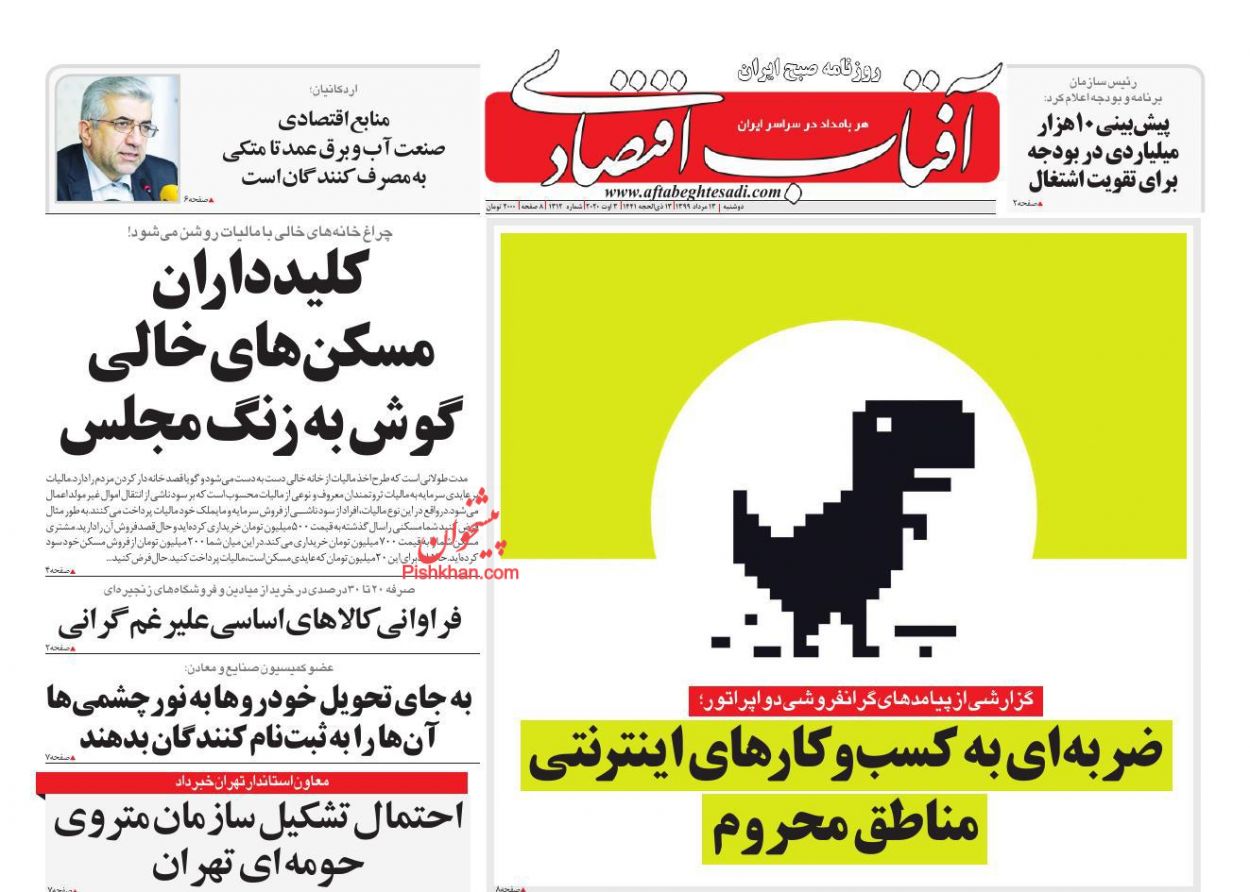 فراوانی کالاهای اساسی علیرغم گرانی/ در بازار ارز چه می گذرد؟/  نقش بانک ها در گرانی مسکن