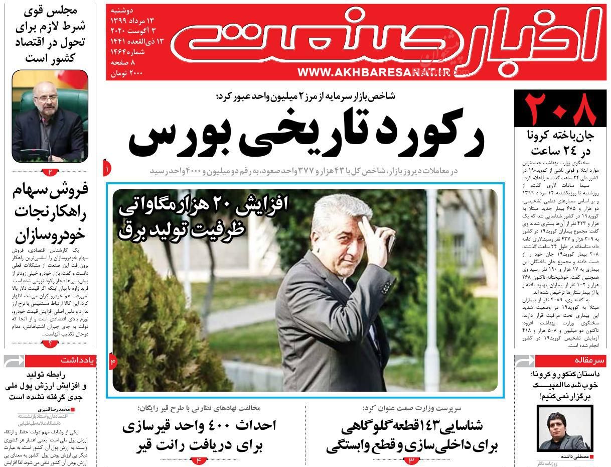 فراوانی کالاهای اساسی علیرغم گرانی/ در بازار ارز چه می گذرد؟/  نقش بانک ها در گرانی مسکن