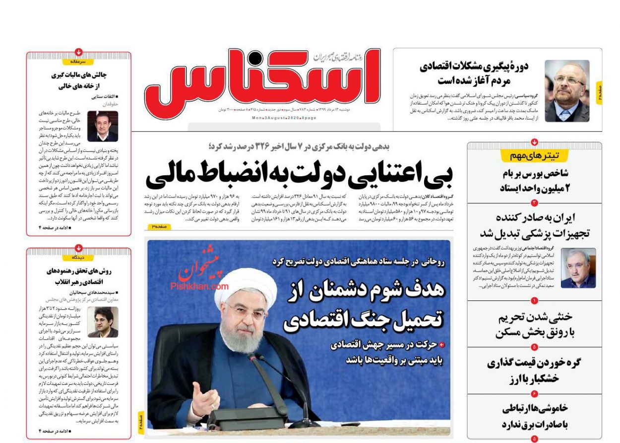 فراوانی کالاهای اساسی علیرغم گرانی/ در بازار ارز چه می گذرد؟/  نقش بانک ها در گرانی مسکن