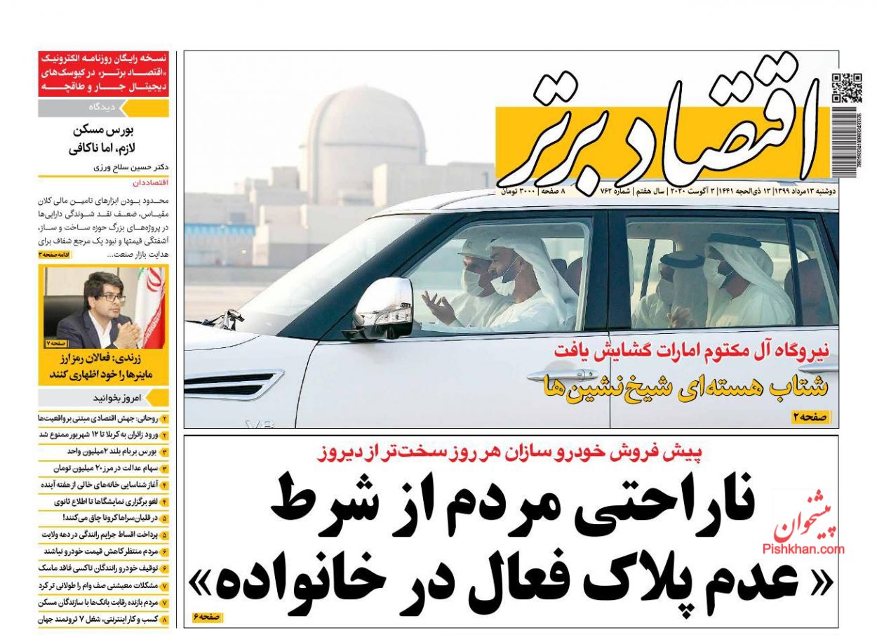 فراوانی کالاهای اساسی علیرغم گرانی/ در بازار ارز چه می گذرد؟/  نقش بانک ها در گرانی مسکن