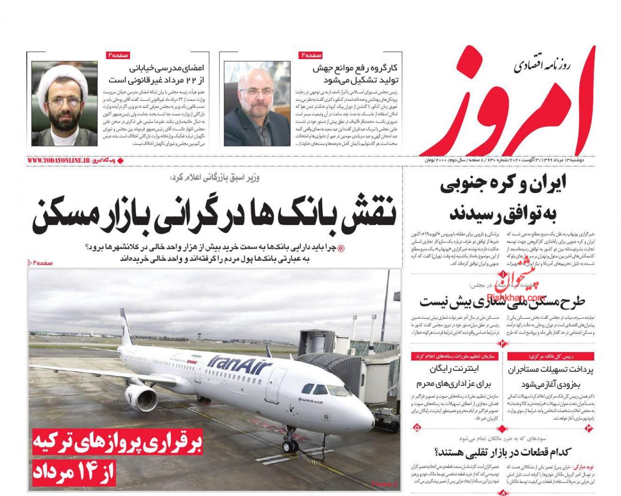 فراوانی کالاهای اساسی علیرغم گرانی/ در بازار ارز چه می گذرد؟/  نقش بانک ها در گرانی مسکن