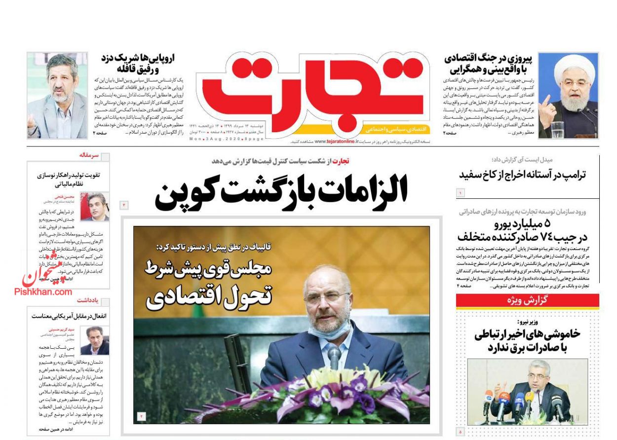 فراوانی کالاهای اساسی علیرغم گرانی/ در بازار ارز چه می گذرد؟/  نقش بانک ها در گرانی مسکن