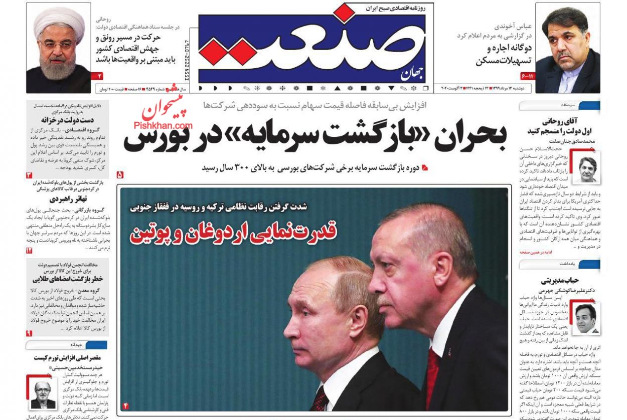 فراوانی کالاهای اساسی علیرغم گرانی/ در بازار ارز چه می گذرد؟/  نقش بانک ها در گرانی مسکن