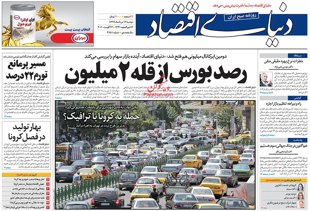 فراوانی کالاهای اساسی علیرغم گرانی/ در بازار ارز چه می گذرد؟/  نقش بانک ها در گرانی مسکن