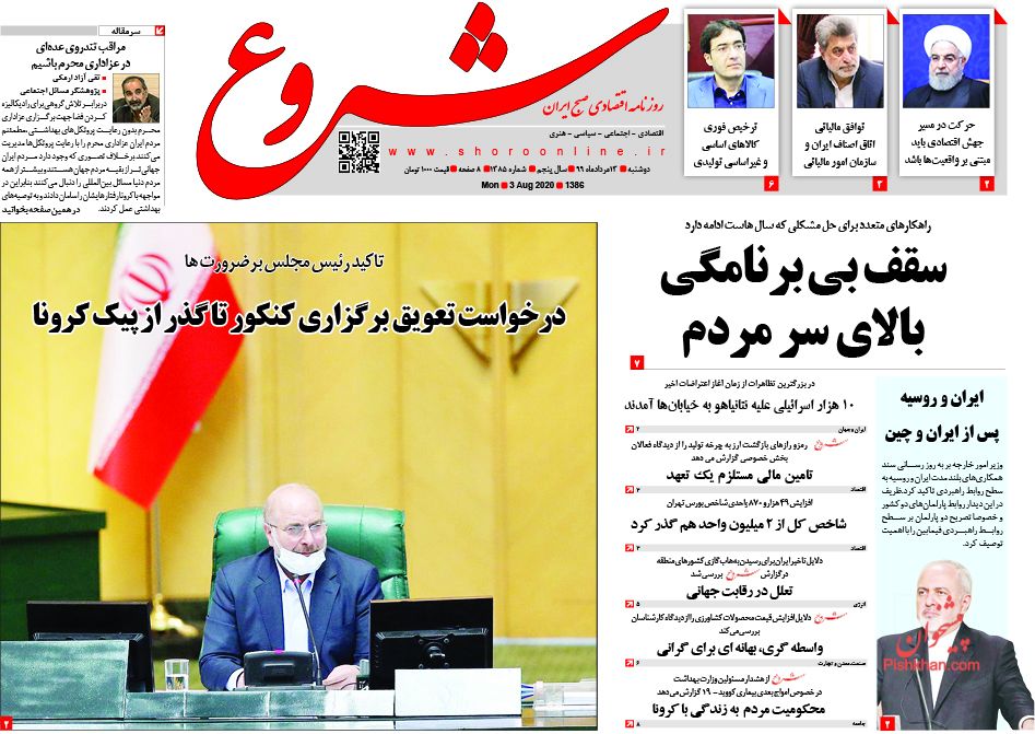فراوانی کالاهای اساسی علیرغم گرانی/ در بازار ارز چه می گذرد؟/  نقش بانک ها در گرانی مسکن
