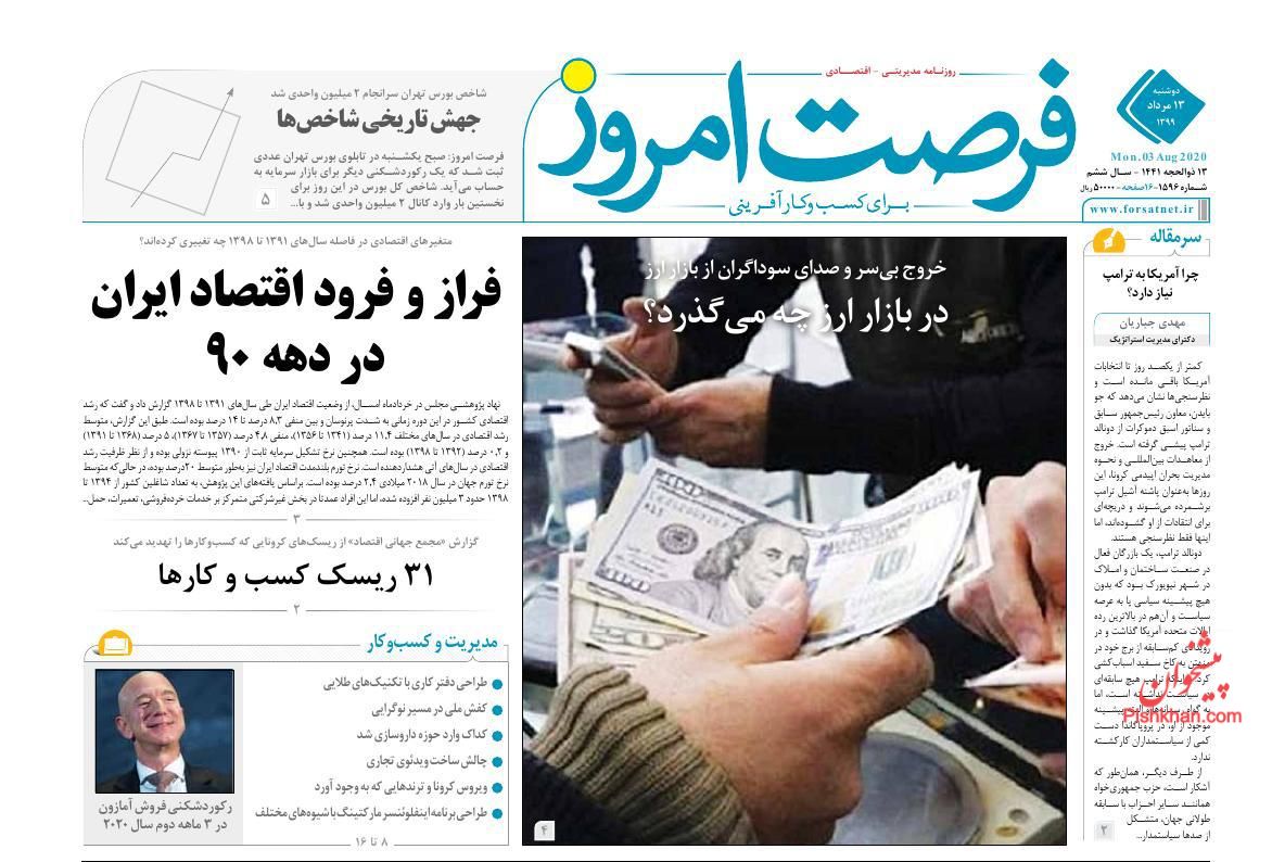 فراوانی کالاهای اساسی علیرغم گرانی/ در بازار ارز چه می گذرد؟/  نقش بانک ها در گرانی مسکن