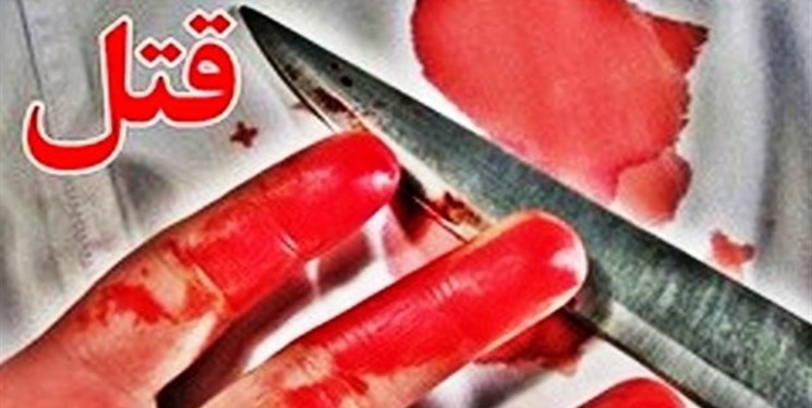 قتل با سلاح سرد در شبستر
