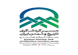کرمانشاه برای ثبت مسیر گردشگری تفاهم نامه امضا می کند