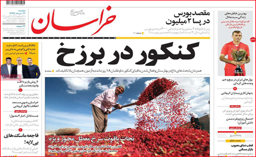 خراسان