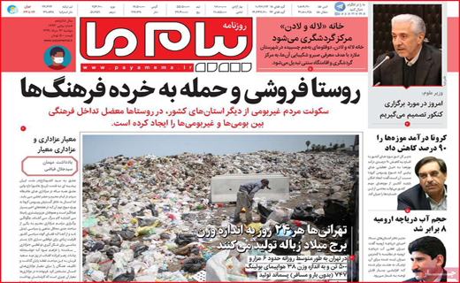 پیام ما