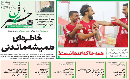 خبر شمال