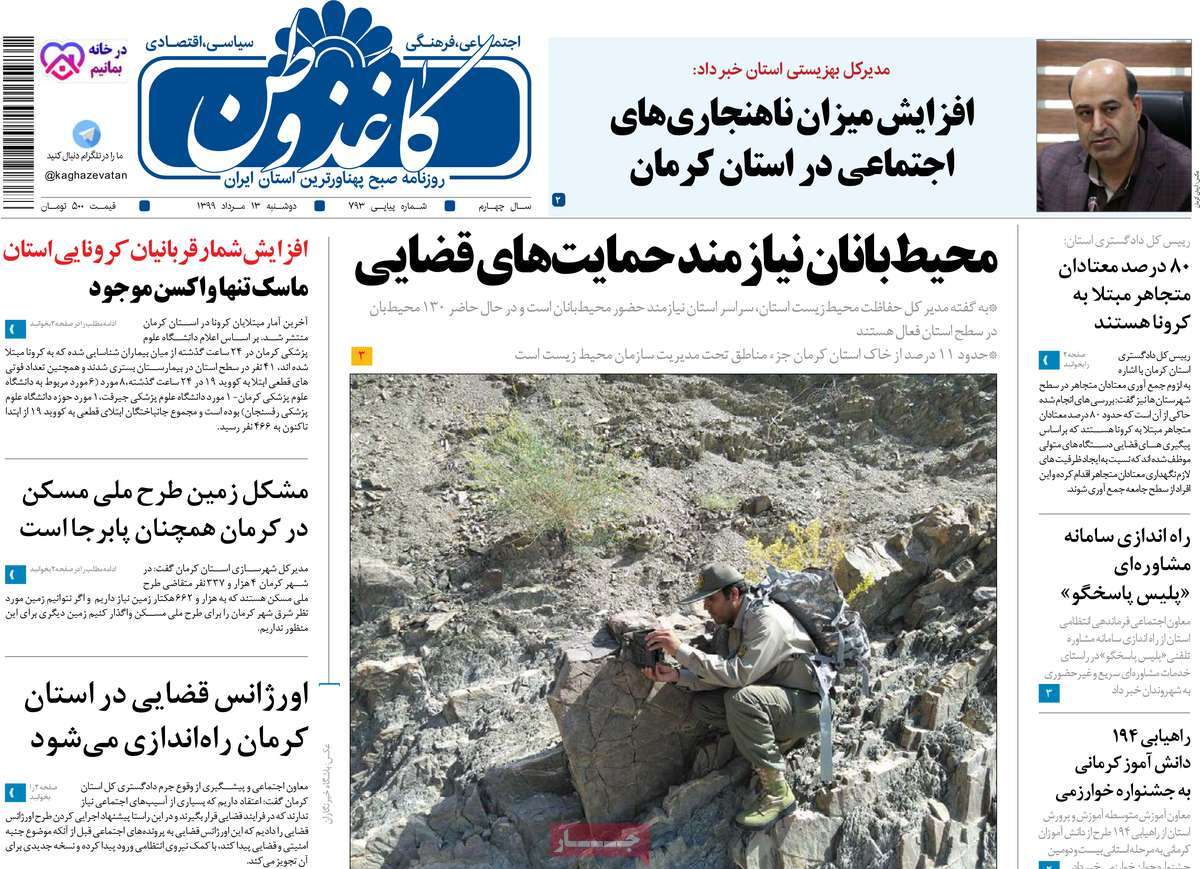 از