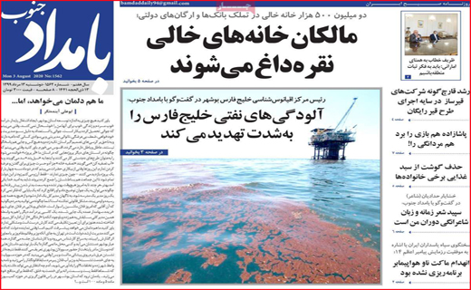 بامداد جنوب