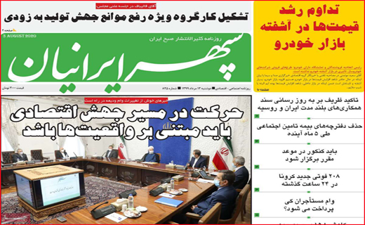 سپهر ایرانیان