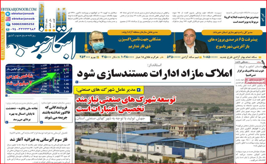 ابتکار جنوب