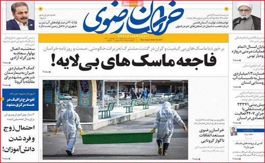 خراسان رضوی