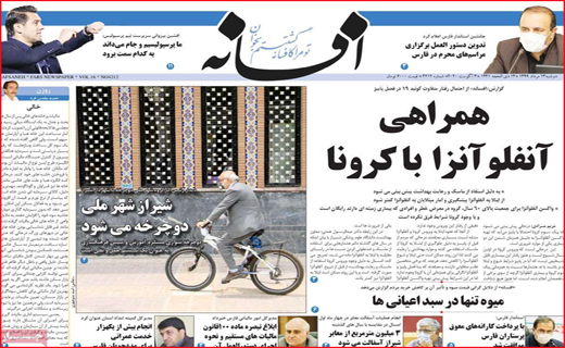 افسانه