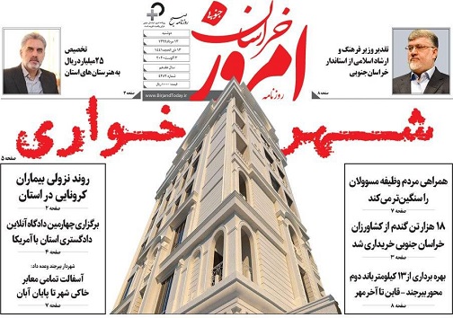 شهر خواری / آمار کرونای استان نزولی شد