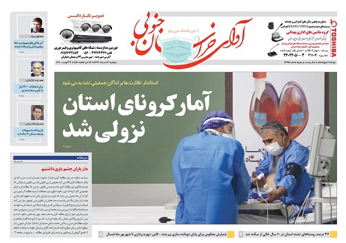 شهر خواری / آمار کرونای استان نزولی شد
