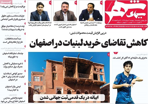 بحران بیابان/ تهدید اصفهان از شرق
