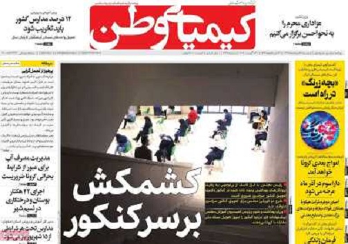 بحران بیابان/ تهدید اصفهان از شرق